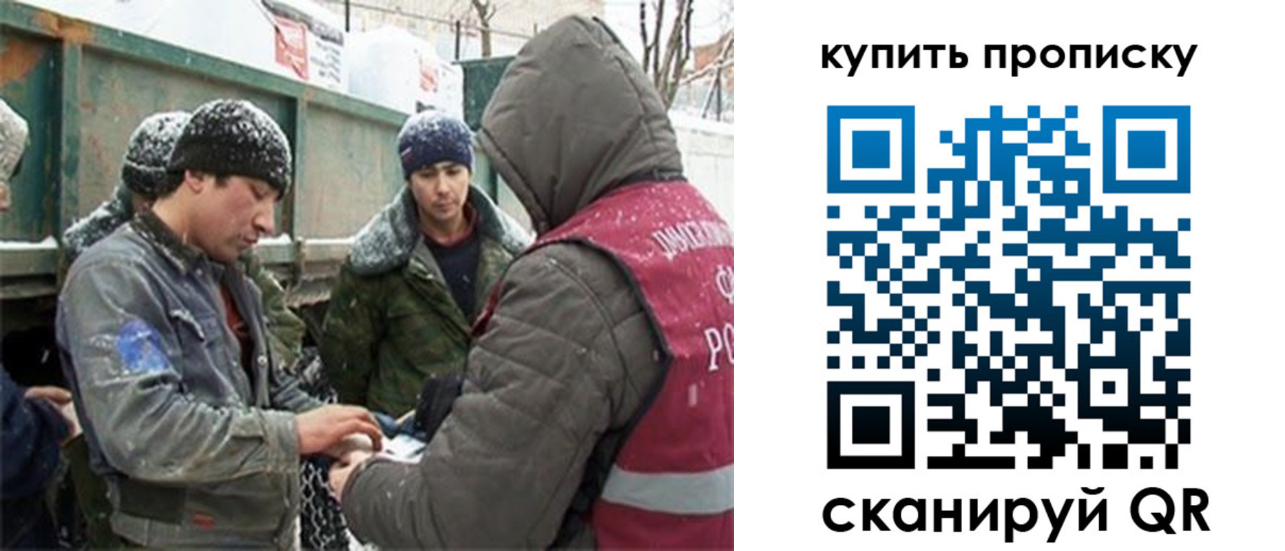 прописка для работы в Сургуте