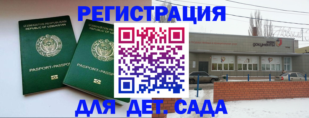 прописка иностранных граждан в Сургуте